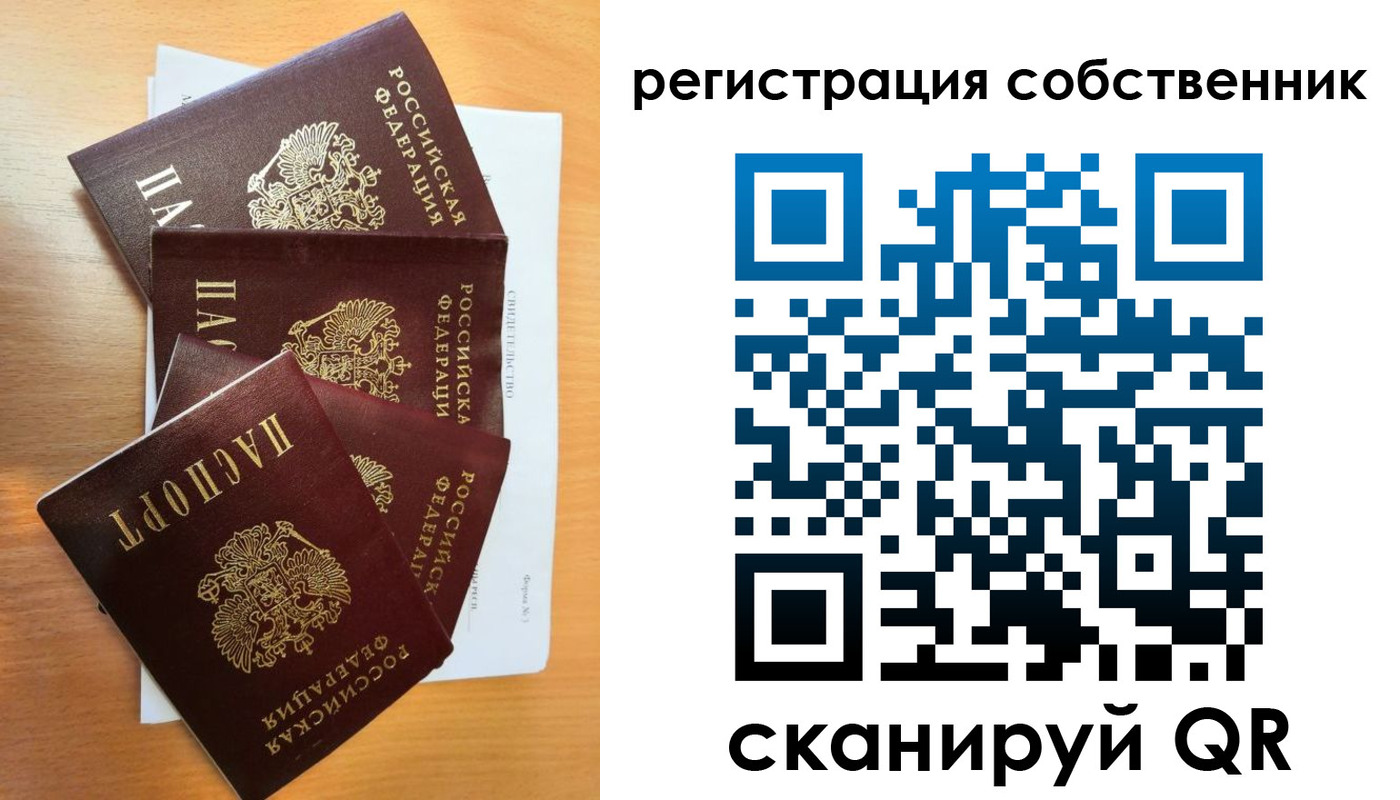 прописка паспорт в Шагонаре