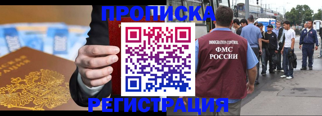 прописка регистрация в Шагонаре