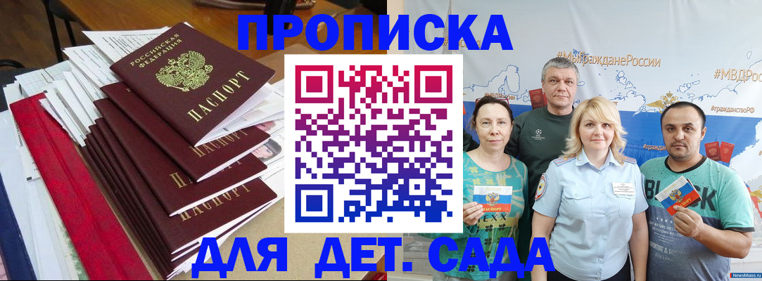 прописка поиск в Шагонаре