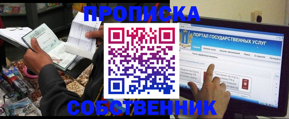 временная регистрация купить в Шагонаре