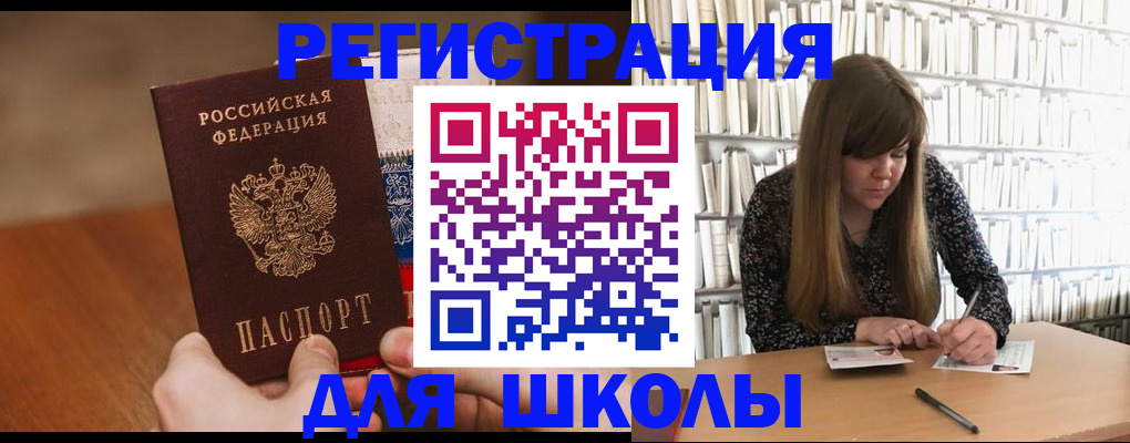 временная прописка в Шагонаре