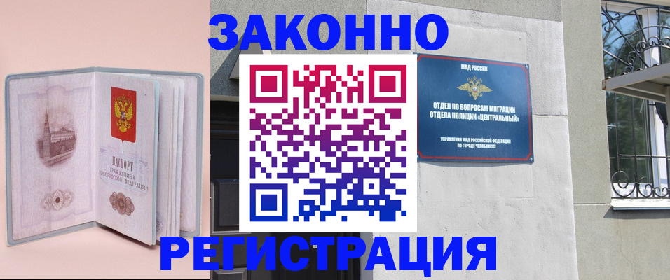 где прописаться в Шагонаре