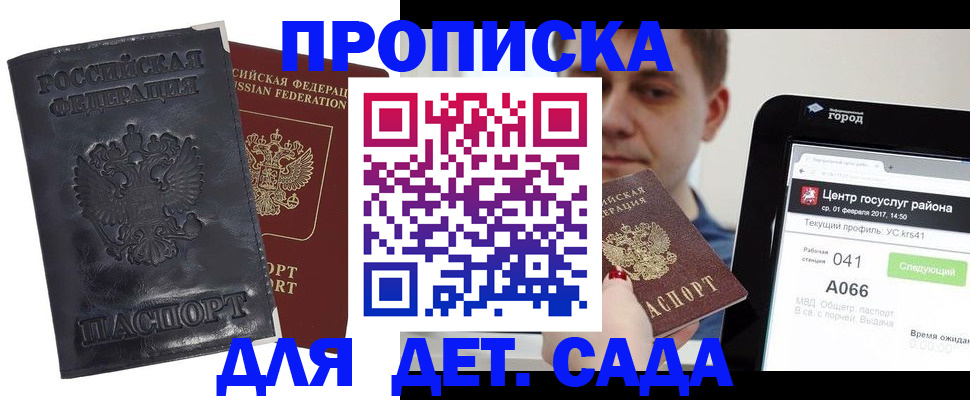 временная регистрация для всех в Шагонаре