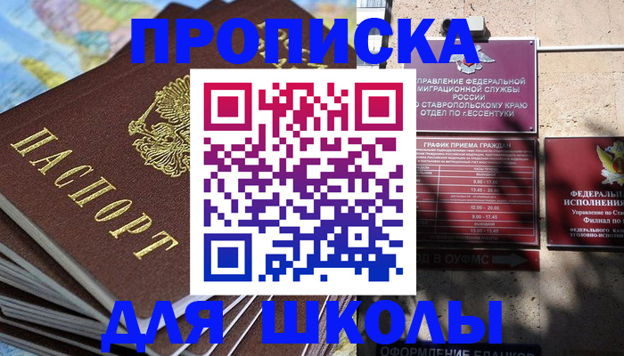 прописка 2025 в Шагонаре