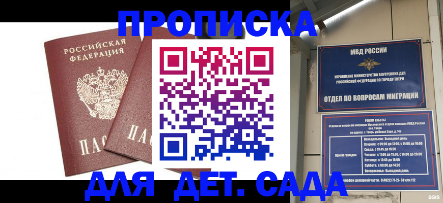 временная регистрация для всех в Шагонаре