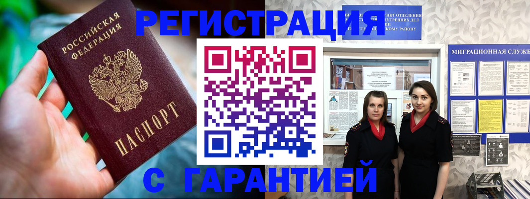 регистрация в Шагонаре