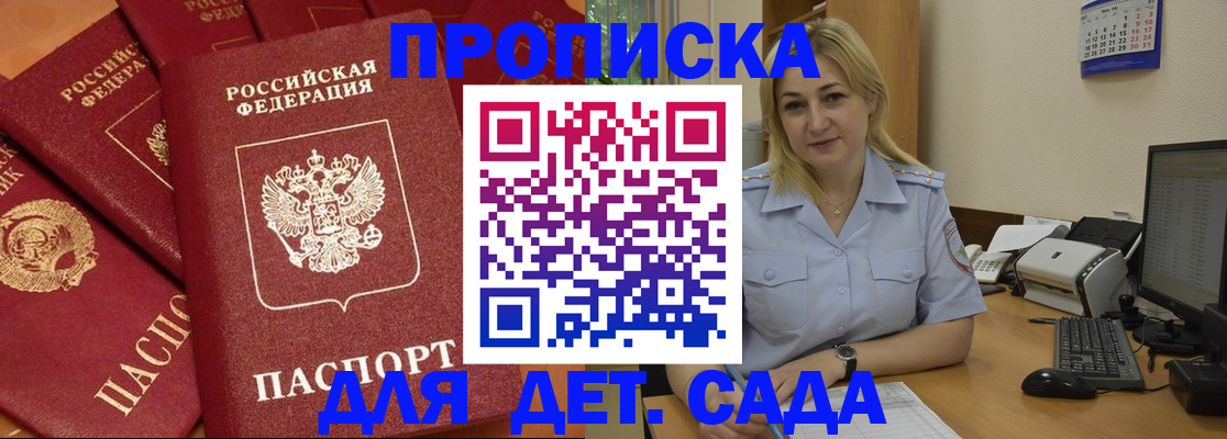 временная регистрация гарантия в Шагонаре