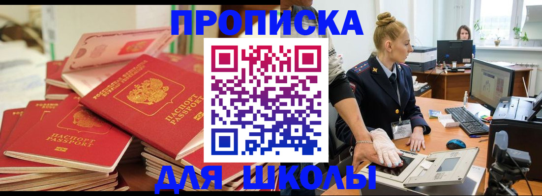 временная регистрация в Шагонаре