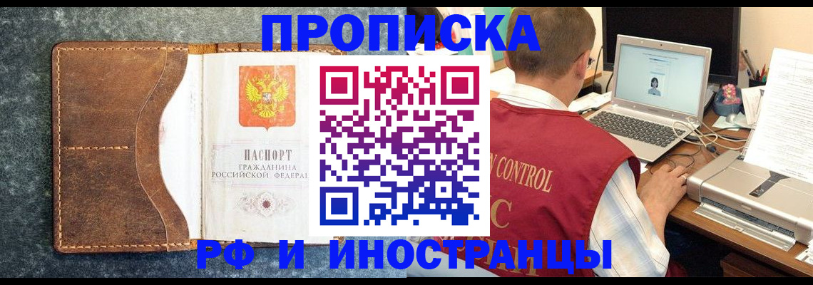временная регистрация адрес в Шагонаре